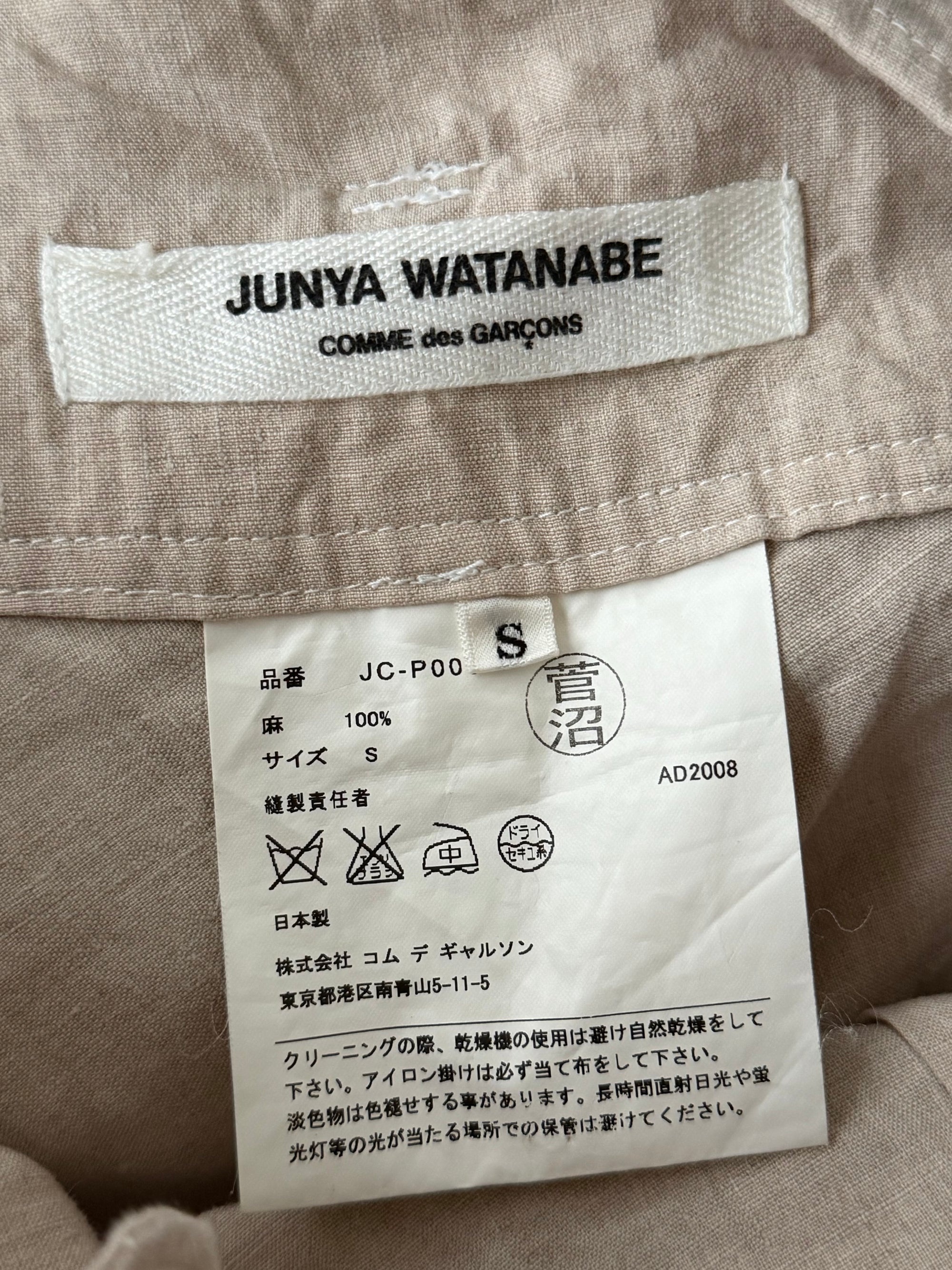 JUNYA WATANABE CDG S/S 2008 LINEN BALLOON PANTS